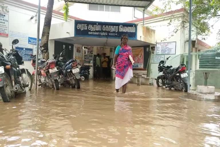 ஆரம்ப சுகாதார நிலையத்தில் தேங்கி நிற்கும் வெள்ள நீர் தொடர்பான காணொலி