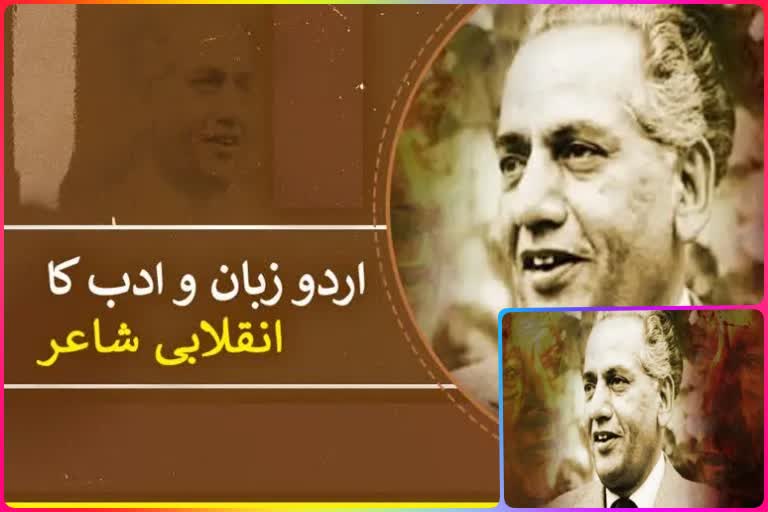 فیض احمد فیض کی برسی پر خراجِ عقیدت