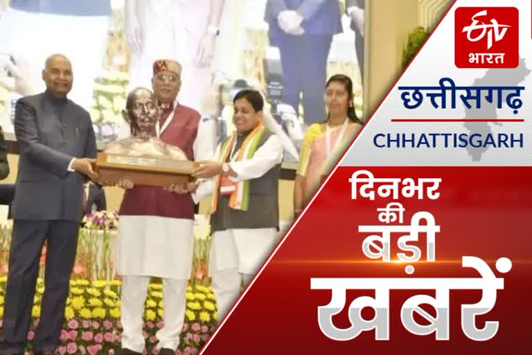 CHHATTISGARH BIG NEWS