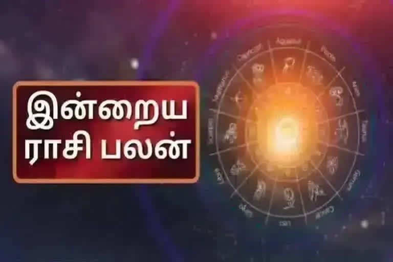 இன்றைய ராசிபலன்