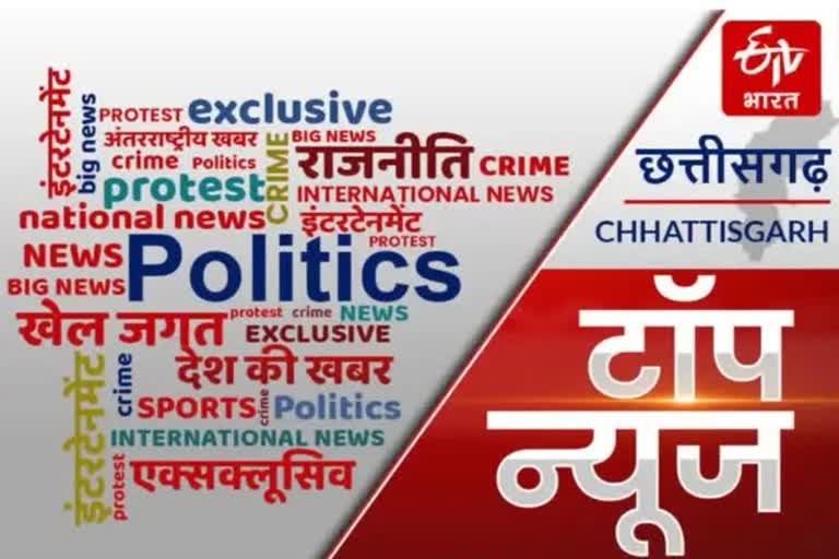 ETV BHARAT TOP NEWS