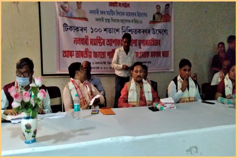 bjp organized a meeting for first dose of covid vaccine in nalbari