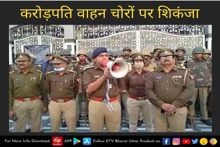 चोरी के वाहनों को बेचकर करोड़ों कमाने वाले हाजी इकबाल पर पुलिस ने ऐसे कसा शिकंजा.