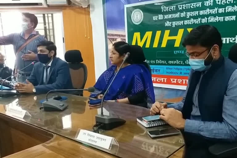 Union Minister Annapurna Devi MIHY app launched in Koderma