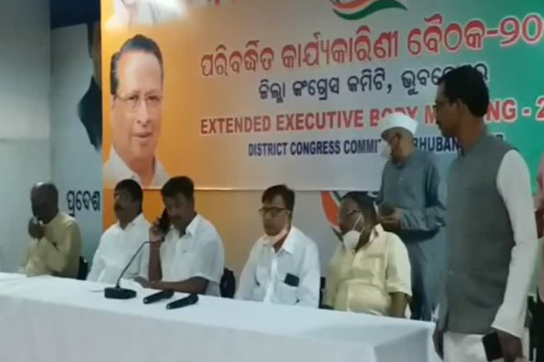 bhubaneswar district congress executive meeting