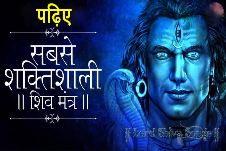 भगवान शिव