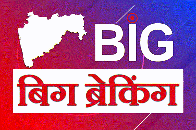 Big Breaking Live Page Maharashtra :  वाचा आत्तापर्यंतच्या ब्रेकिंग न्यूज एका क्लिकवर
