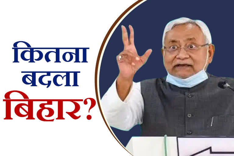 16 years of nitish kumar governance