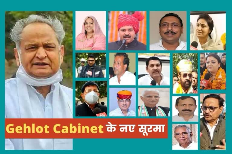 Gehlot Cabinet Expansion