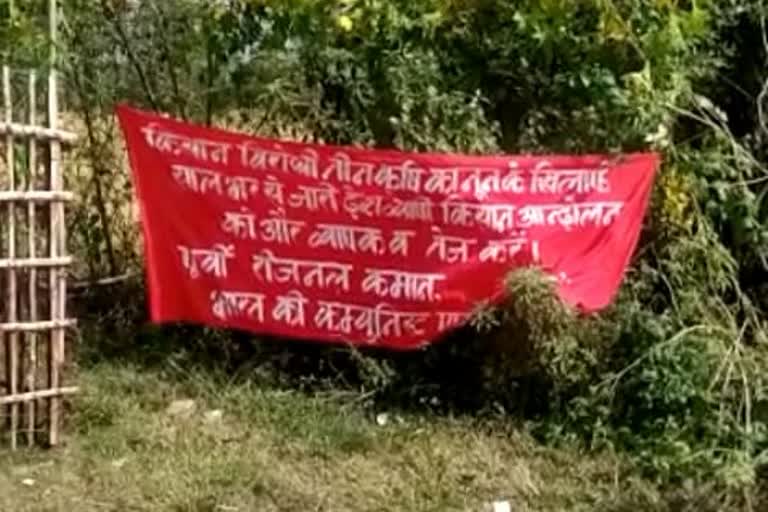 Maoists put up banners near Khadi Bhandar office