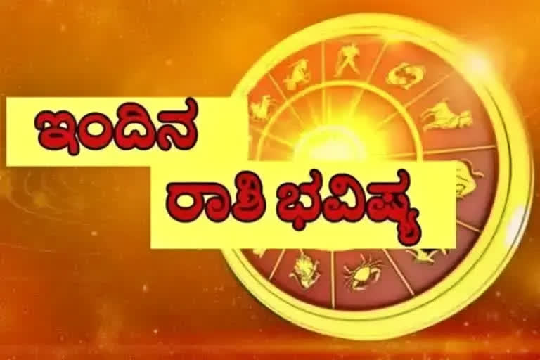 wednesday horoscope, today horoscope, Etv Bharat Horoscope, wednesday horoscope Aries, wednesday horoscope Taurus, wednesday horoscope Gemini, wednesday horoscope Cancer, wednesday horoscope leo, wednesday horoscope Virgo, wednesday horoscope Libra, wednesday horoscope Scorpio, wednesday horoscope Sagittarius, wednesday horoscope Capricorn, wednesday horoscope Aquarius, wednesday horoscope Pisces, ಬುಧವಾರ ಭವಿಷ್ಯ, ಇಂದಿನ ಬುಧವಾರ ಭವಿಷ್ಯ, ದಿನ ಭವಿಷ್ಯ, ಈಟಿವಿ ಭಾರತ ಭವಿಷ್ಯ, ಬುಧವಾರ ಭವಿಷ್ಯ ಮೇಷ, ಬುಧವಾರ ಭವಿಷ್ಯ ವೃಷಭ, ಬುಧವಾರ ಭವಿಷ್ಯ ಮಿಥುನ, ಬುಧವಾರ ಭವಿಷ್ಯ ಕರ್ಕಾಟಕ, ಬುಧವಾರ ಭವಿಷ್ಯ ಸಿಂಹ, ಬುಧವಾರ ಭವಿಷ್ಯ ಕನ್ಯಾ, ಬುಧವಾರ ಭವಿಷ್ಯ ತುಲಾ, ಬುಧವಾರ ಭವಿಷ್ಯ ವೃಶ್ಚಿಕ, ಬುಧವಾರ ಭವಿಷ್ಯ ಧನು, ಬುಧವಾರ ಭವಿಷ್ಯ ಮಕರ, ಬುಧವಾರ ಭವಿಷ್ಯ ಕುಂಭ, ಬುಧವಾರ ಭವಿಷ್ಯ ಮೀನ,