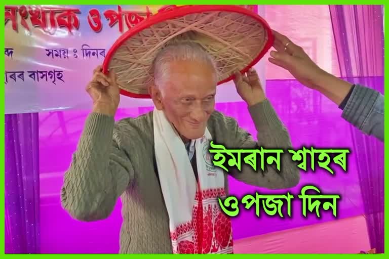 literary imran khan birthday celebration in sivasagar