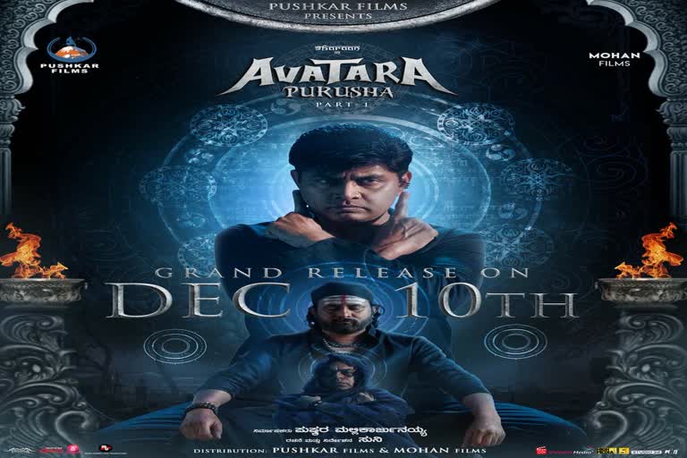 sharan new movie avatara purusha  to be release in december