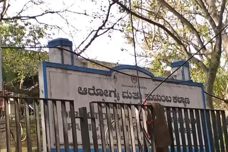 ಆರೋಗ್ಯ ಮತ್ತು ಕುಟುಂಬ ಕಲ್ಯಾಣ ಇಲಾಖೆ