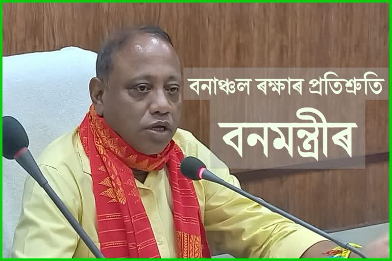 minister-parimal-suklabaidya-promises-to-protect-chirang-reserve-forest