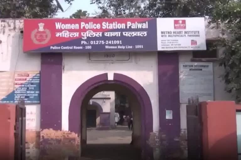Palwal Police Station