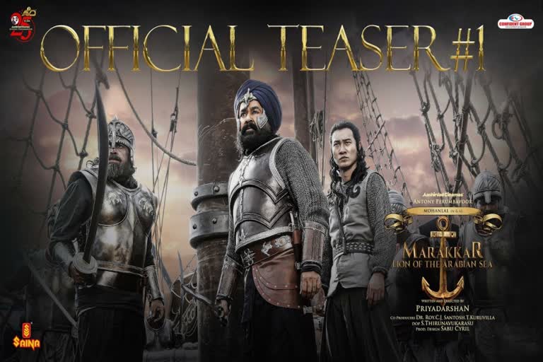 Marakkar Lion of the Arabian Sea official teaser  Mohanlal new movie teaser  Marakkar Official Teaser released  Mohanlal as Kunjali Marakkar  Pranav Mohanlal in Marakkar  Latest Mohanlal movies  Marakkar release  മരക്കാര്‍ അറബിക്കടലിന്‍റെ സിംഹം ടീസര്‍  മോഹന്‍ലാലിന്‍റെ പുതിയ സിനിമ  മരക്കാര്‍ ഔദ്യോഗിക ടീസര്‍ പുറത്ത്  കുഞ്ഞാലി മരക്കാര്‍ ആയി മോഹന്‍ലാല്‍  മരക്കാറില്‍ പ്രണവ് മോഹന്‍ലാല്‍  മരക്കാര്‍ റിലീസ്‌  മലയാള സിനിമാ വാര്‍ത്തകള്‍  മലയാള സിനിമാ താരങ്ങള്‍  Malayalam Entertainment News  Malayalam movie news  Malayalam celebrity news  Pranav Mohanlal new movies  Latest malayalam movies  latest malayalam release