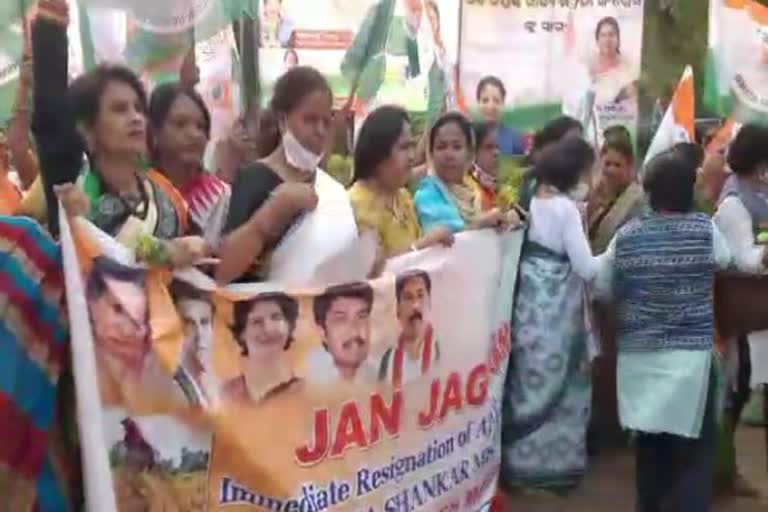 Congress Price Hike Protest: ବିପର୍ଯ୍ୟସ୍ତ ଆଇନ ଶୃଙ୍ଖଳା ଓ ଦରବୃଦ୍ଧି ପ୍ରତିବାଦରେ ଗର୍ଜିଲା ମହିଳା କଂଗ୍ରେସ