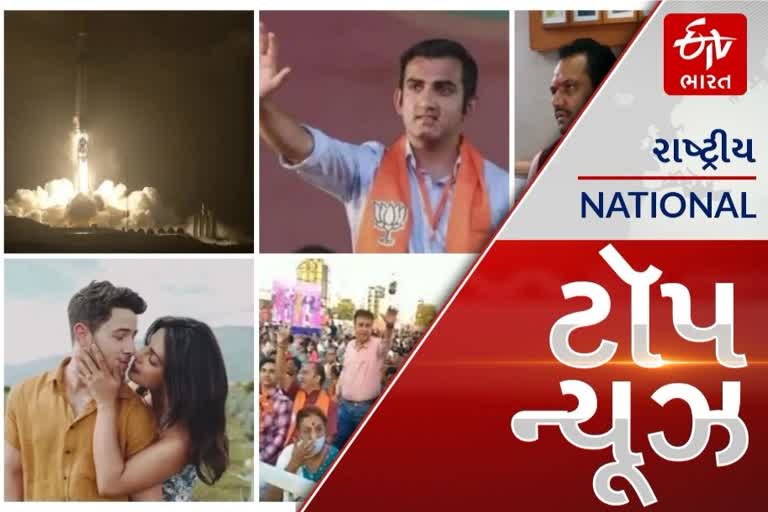 TOP NEWS:વાઈબ્રન્ટ સમિટને લઈ મુખ્યપ્રધાન દિલ્હીમાં રોડ શો કરશે, કોરોના વચ્ચે તંત્રની બેવડી નીતિ, સુરત ખાતે ભાજપના સ્નેહમિલન કાર્યક્રમમાં 25 હજાર લોકો ઉમટ્યા. આ અને અન્ય તમામ મહત્વપૂર્ણ સમાચાર, વાંચો માત્ર એક ક્લિકમાં...