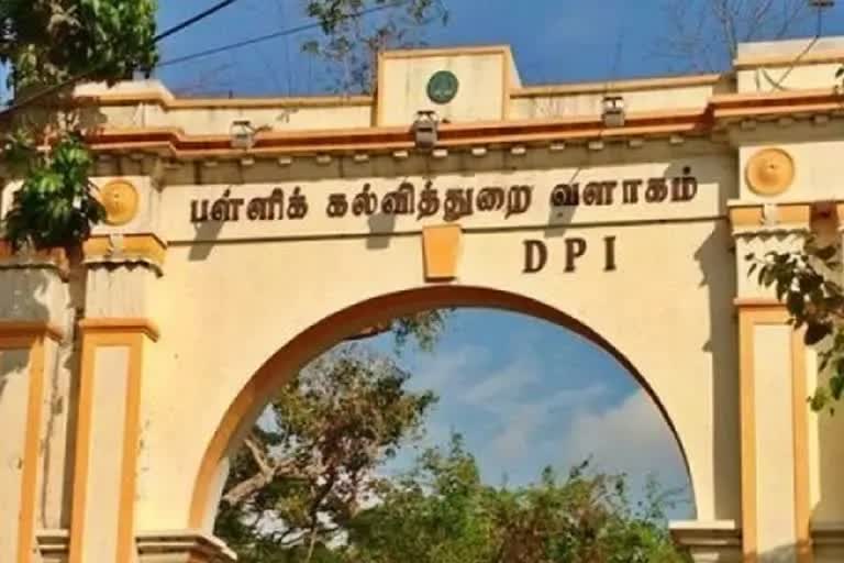 பள்ளிக்கல்வித்துறை, School Education department