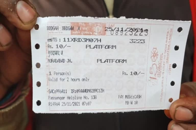 ₹10 में मिलेगा प्लेटफॉर्म टिकट