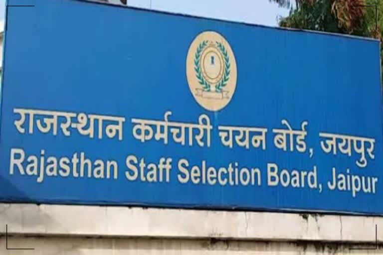 ajasthan staff selection board