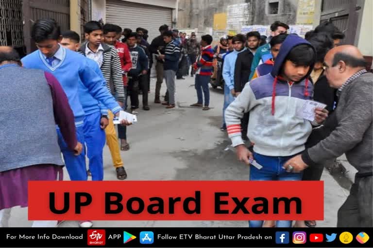 UP Board Exam