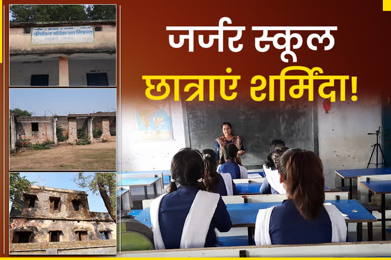 condition-of-project-girls-high-school-itkhori-chatra-is-bad