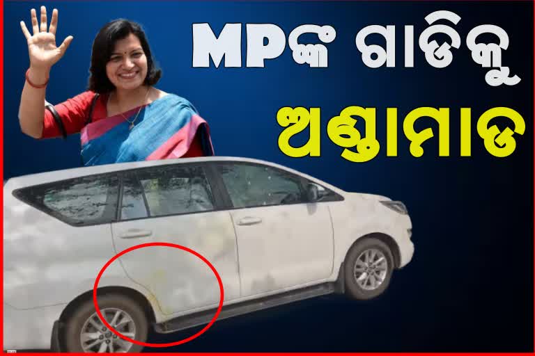 Eggs Hurled  Aparajita Sarangi Carcade: ଜନ ଶୁଣାଣି କାର୍ଯ୍ୟକ୍ରମକୁ ଯିବା ସମୟରେ ଅଣ୍ତାମାଡ