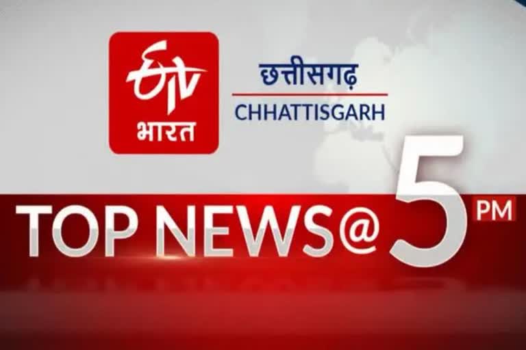 Chhattisgarh top ten news