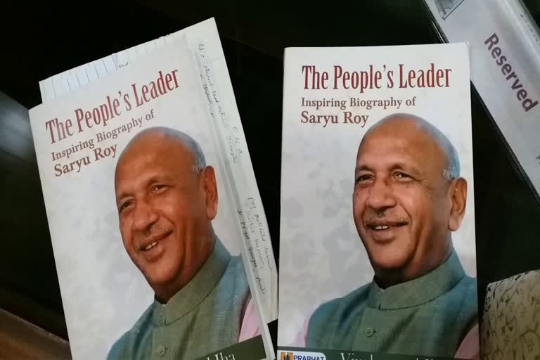 The Peoples Leader Biography of Saryu Rai