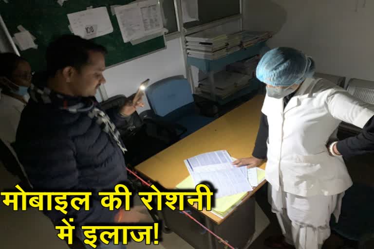 treatment-on-mobile-light-in-hazaribag-medical-college-hospital