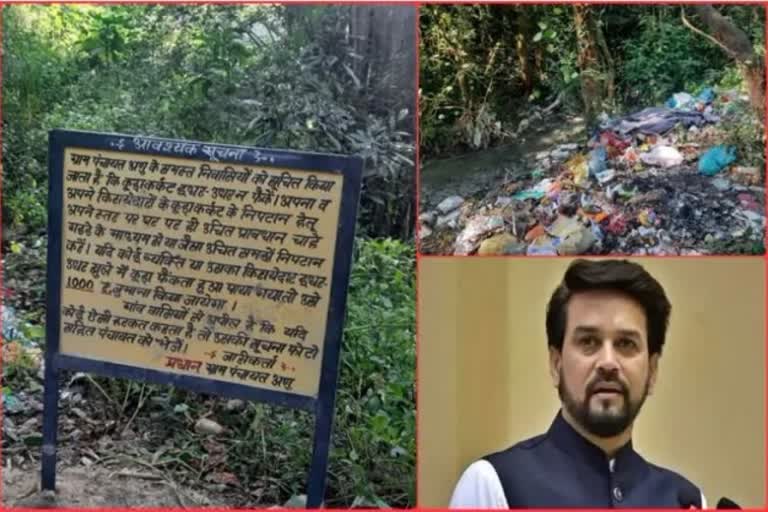 Truth of Union Minister Anurag Thakur's 'Adarsh ​​Gaon'