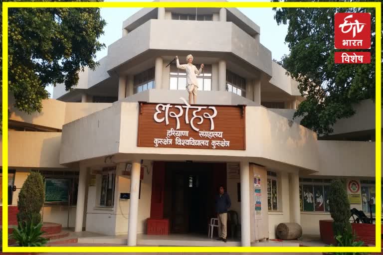 Dharohar Haryana Cultural Museum