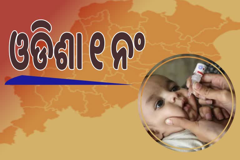 CHILD VACCINATION: ଶିଶୁଙ୍କୁ ଟୀକାକରଣରେ ଦେଶରେ ଏକ ନମ୍ବର ଓଡିଶା