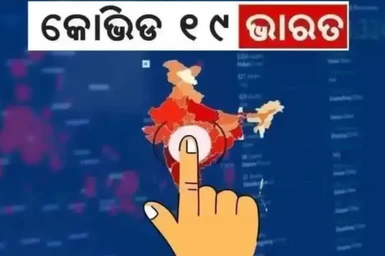 ୨୪ ଘଣ୍ଟାରେ 10,549 ଆକ୍ରାନ୍ତ ଚିହ୍ନଟ, 488 ମୃତ