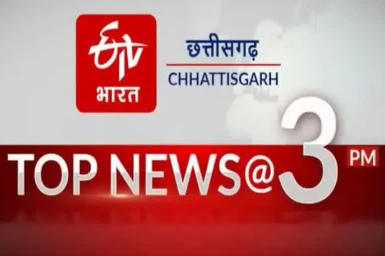 Chhattisgarh Top Ten News