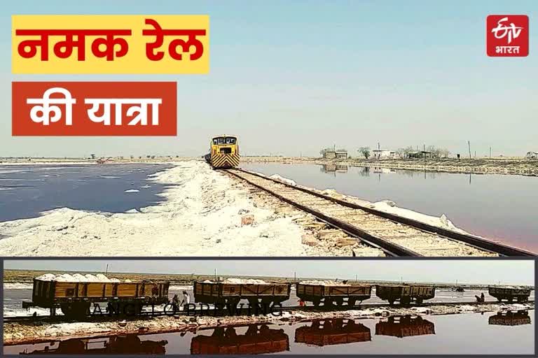 Sambhar Lake Salt Train, salt transport train jaipur to sambhar lake