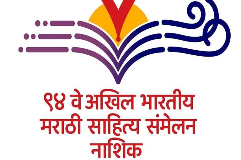 94th Akhil Bharatiya Marathi Sahitya Sammelan Program List announced