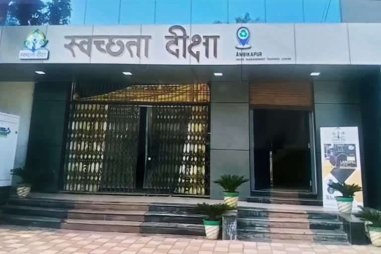 Swachhta Diksha Center
