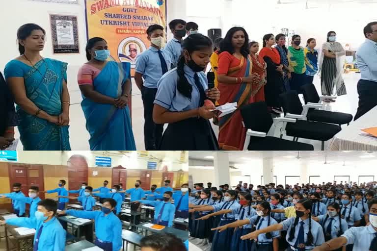 Reading of Preamble of Constitution after prayer in schools