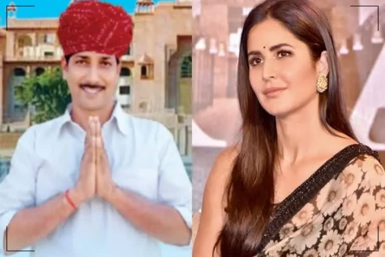 Rajendra Gudha Clarified in Katrina Kaif Controversy