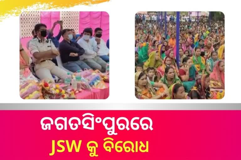 ଜଗତସିଂପୁରରେ JSW Project କୁ ବିରୋଧ