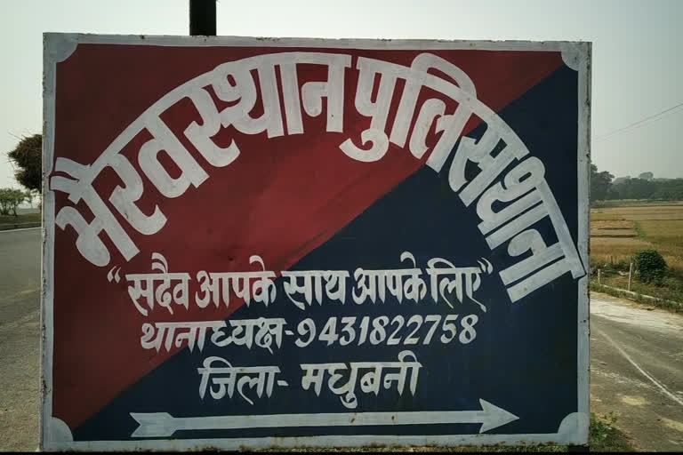 मधुबनी में जीत के जश्न के दौरान मारपीट