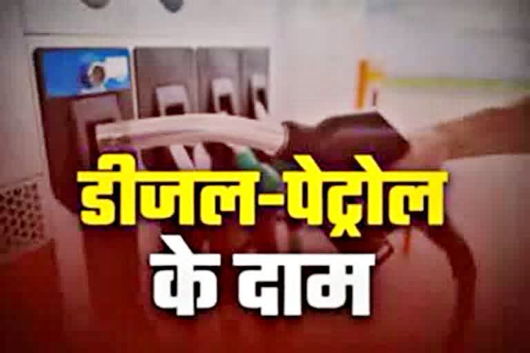 Petrol and Diesel Price Today, rajasthan news