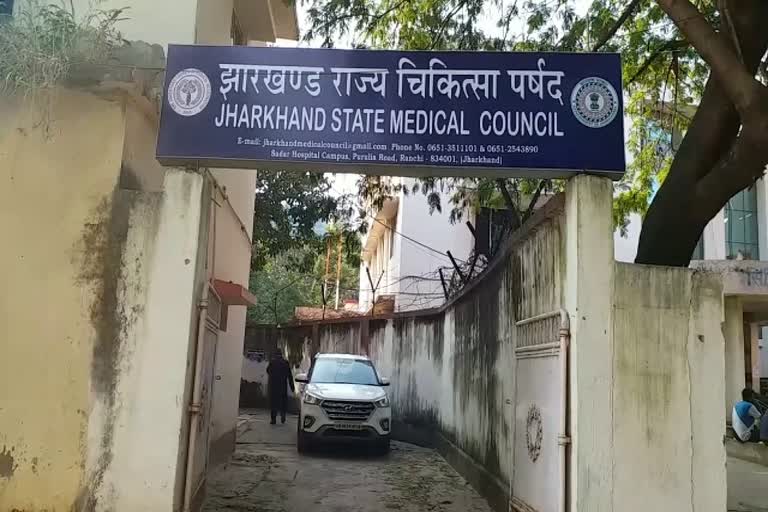 Jharkhand State Medical council