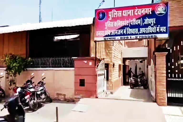jodhpur Rape case, Jodhpur Crime