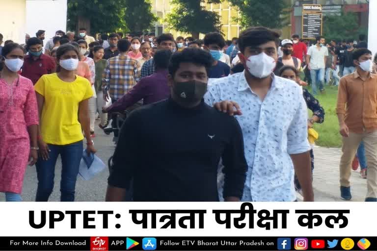 UPTET: पात्रता परीक्षा कल