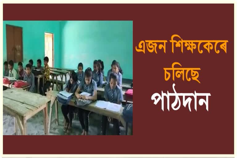 teacher shortage affects in kalgachia West Shahpur Primary School