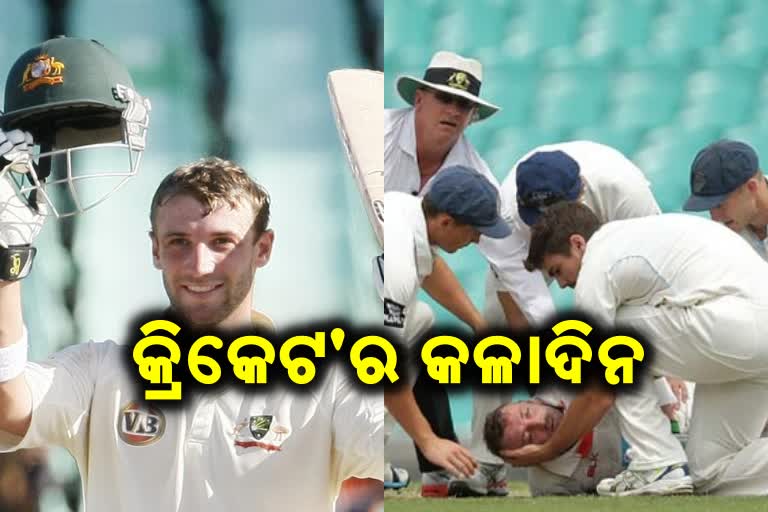 On This Day in 2014: black day for cricket, Phillip Hughes Tragically Dies After Being Hit by Bouncer